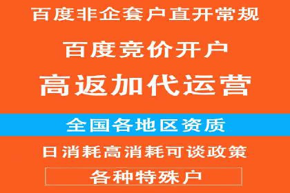 信息流开户返点攻略：实战案例教你如何快速赚取高额返点